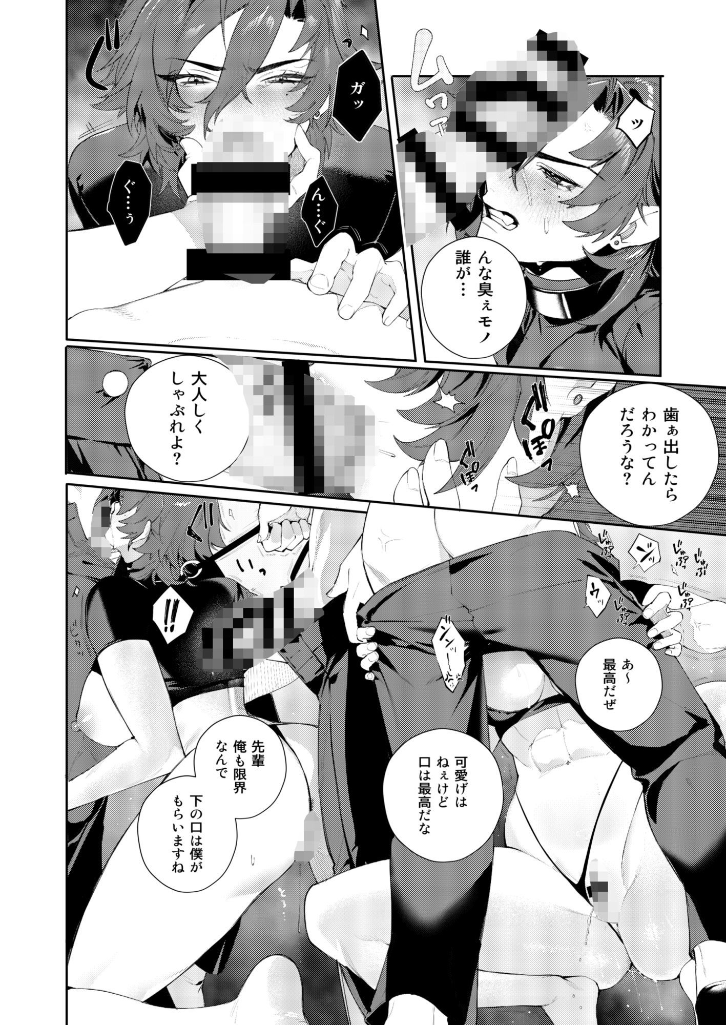 〇辱監獄 サンプル9ページ目