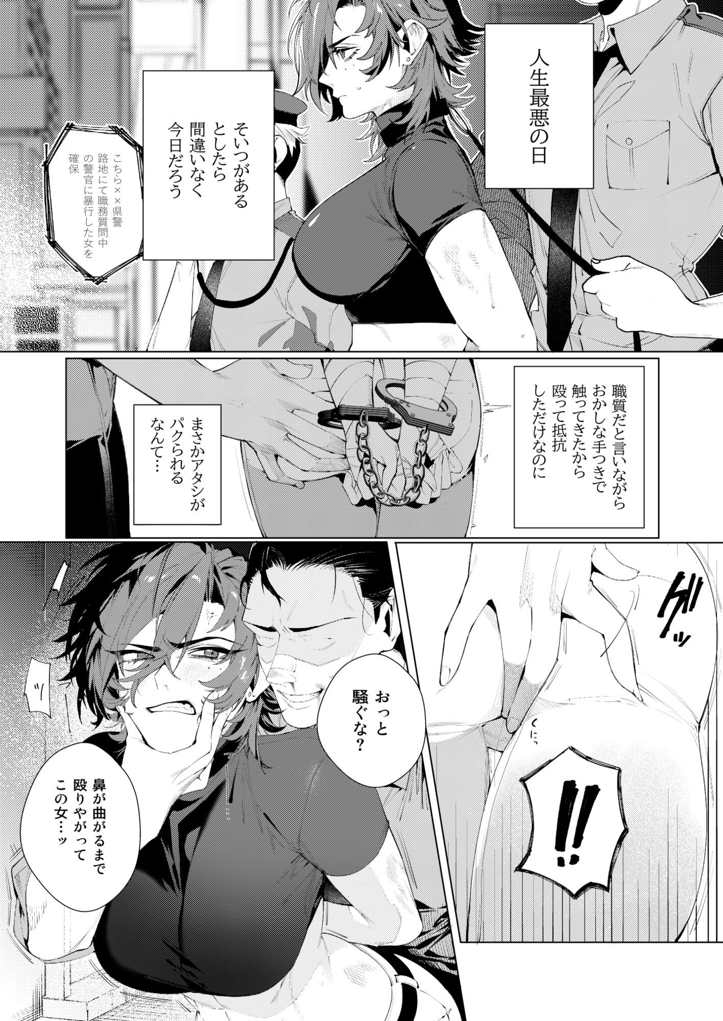 〇辱監獄 サンプル10ページ目