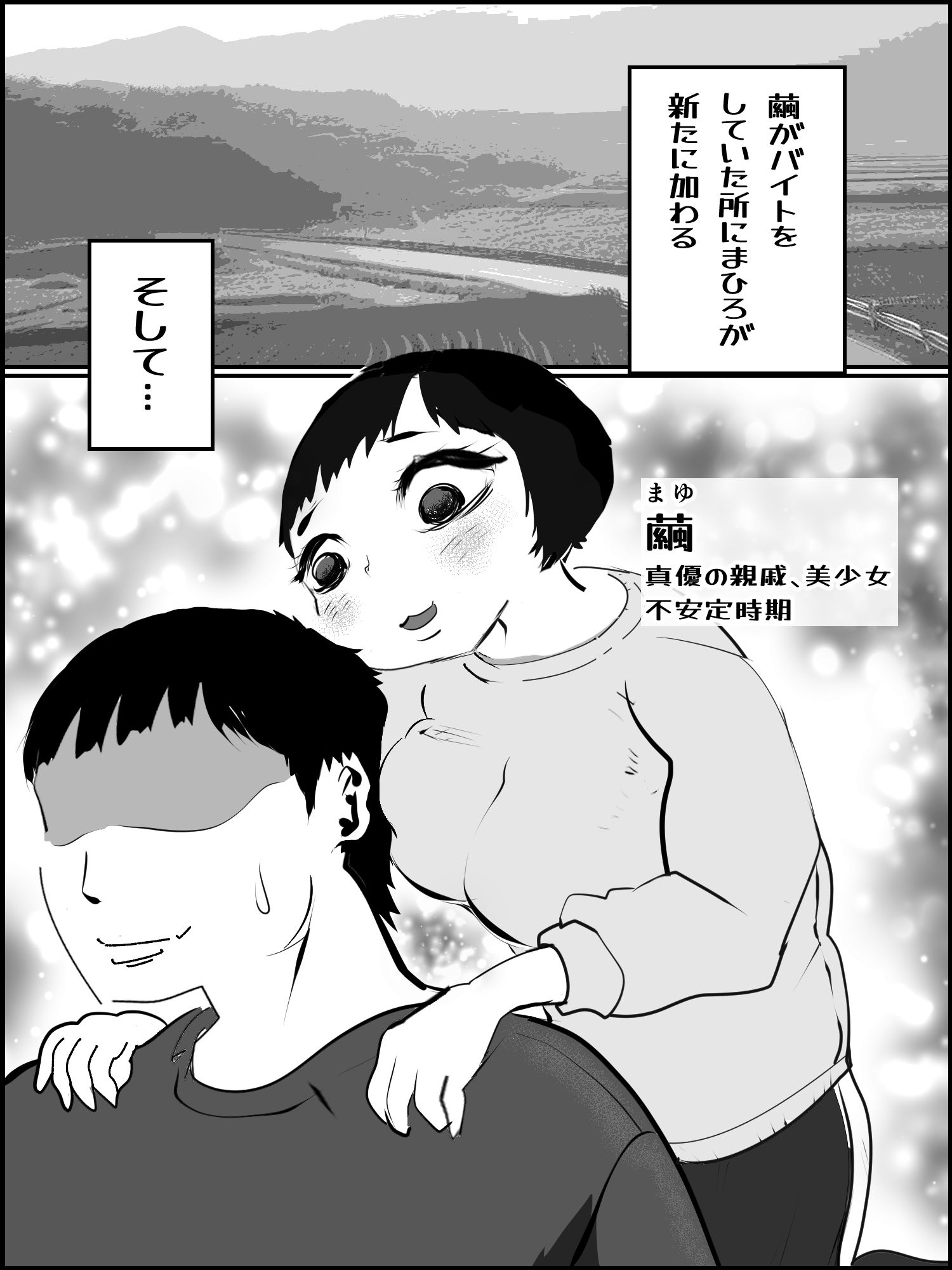 菊千代豹変【まひろスポット】 サンプル2ページ目