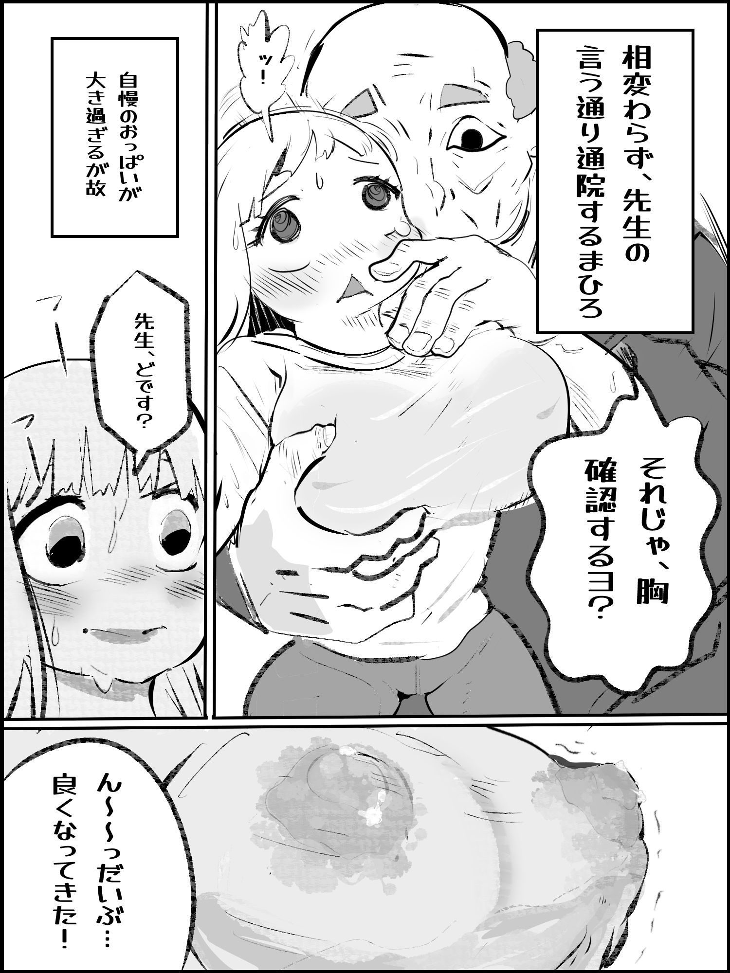 菊千代豹変【まひろスポット】 サンプル5ページ目
