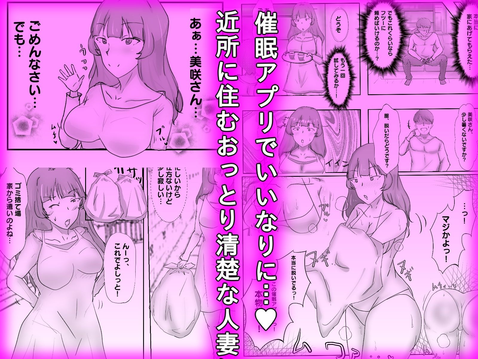 催●NTR人妻 サンプル2ページ目