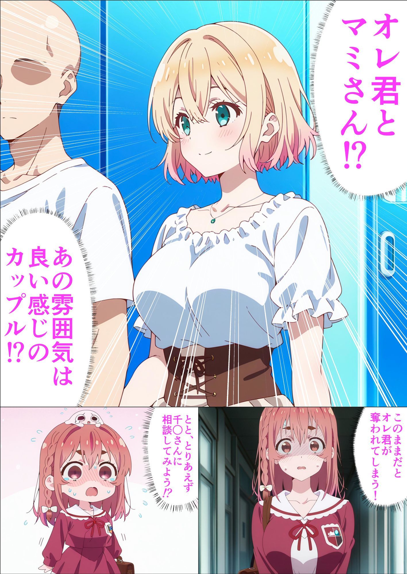 彼女寝取られます〜ドスケベエッチで彼氏の心をつなぎ留めます〜 サンプル5ページ目