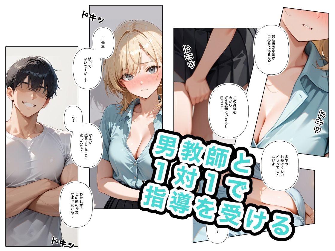どこの女子校にもありふれた普通の性指導8 サンプル2ページ目