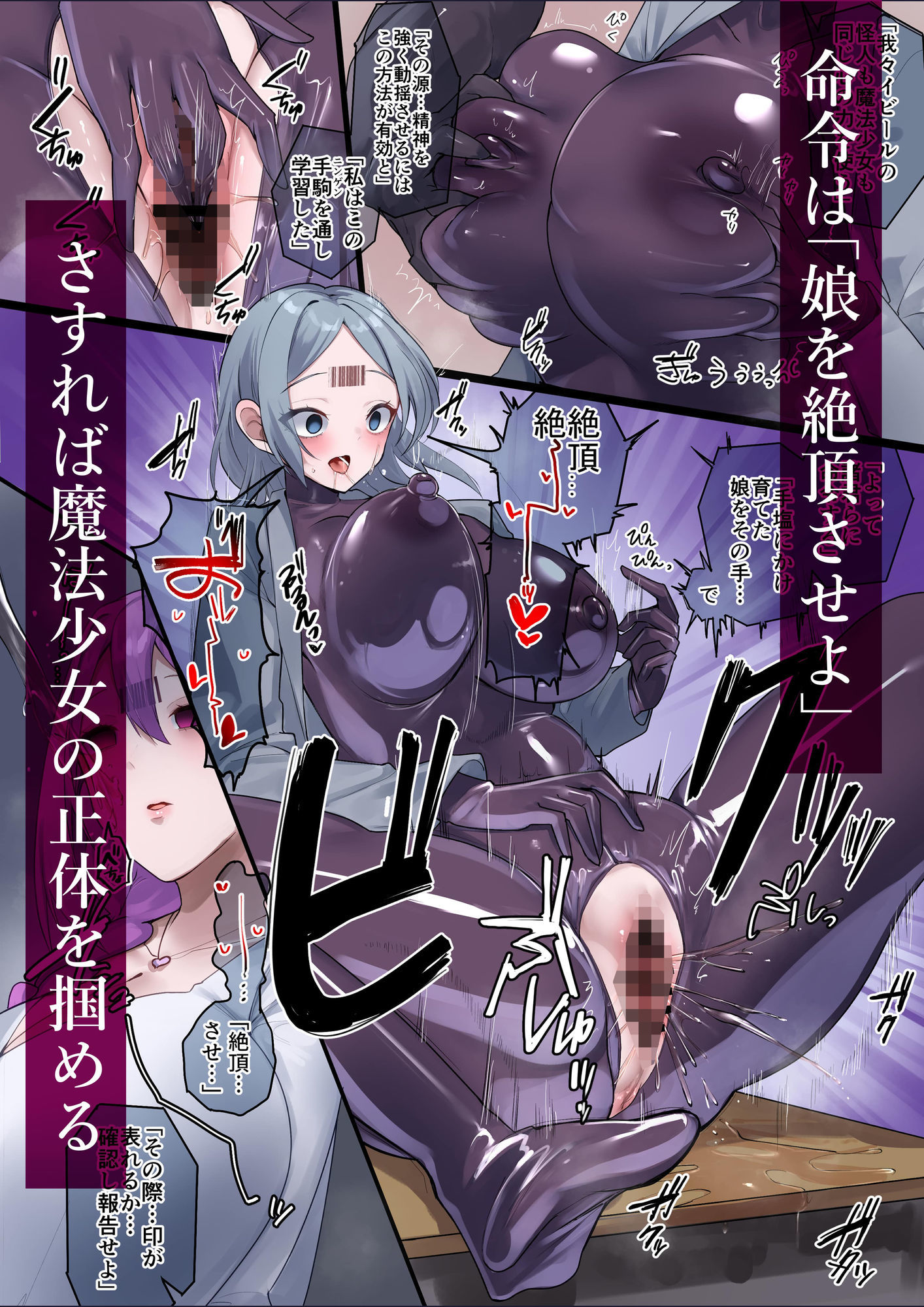 魔法少女を射んとせばまず母（ママ）を射よ サンプル3ページ目