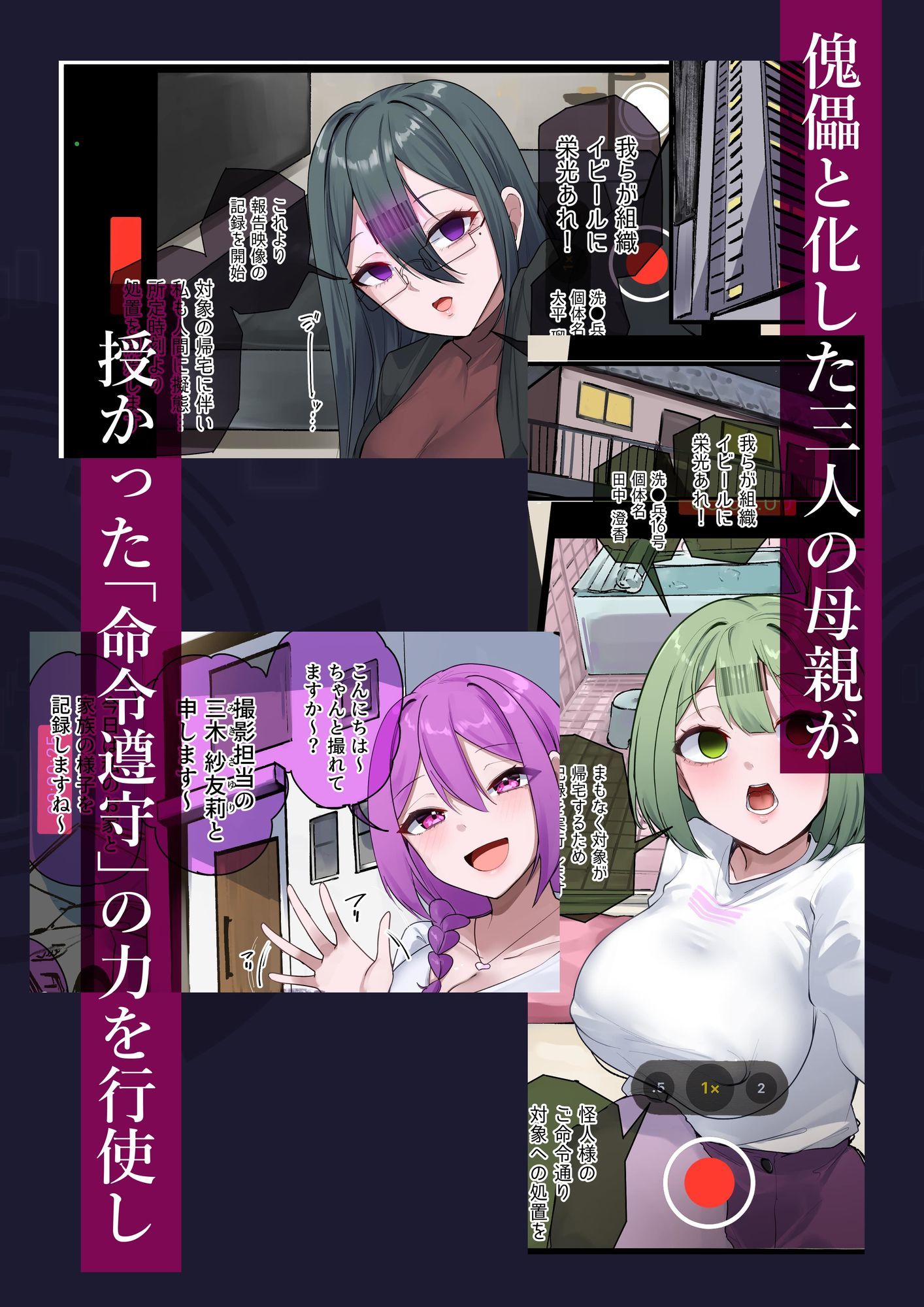 魔法少女を射んとせばまず母（ママ）を射よ サンプル4ページ目