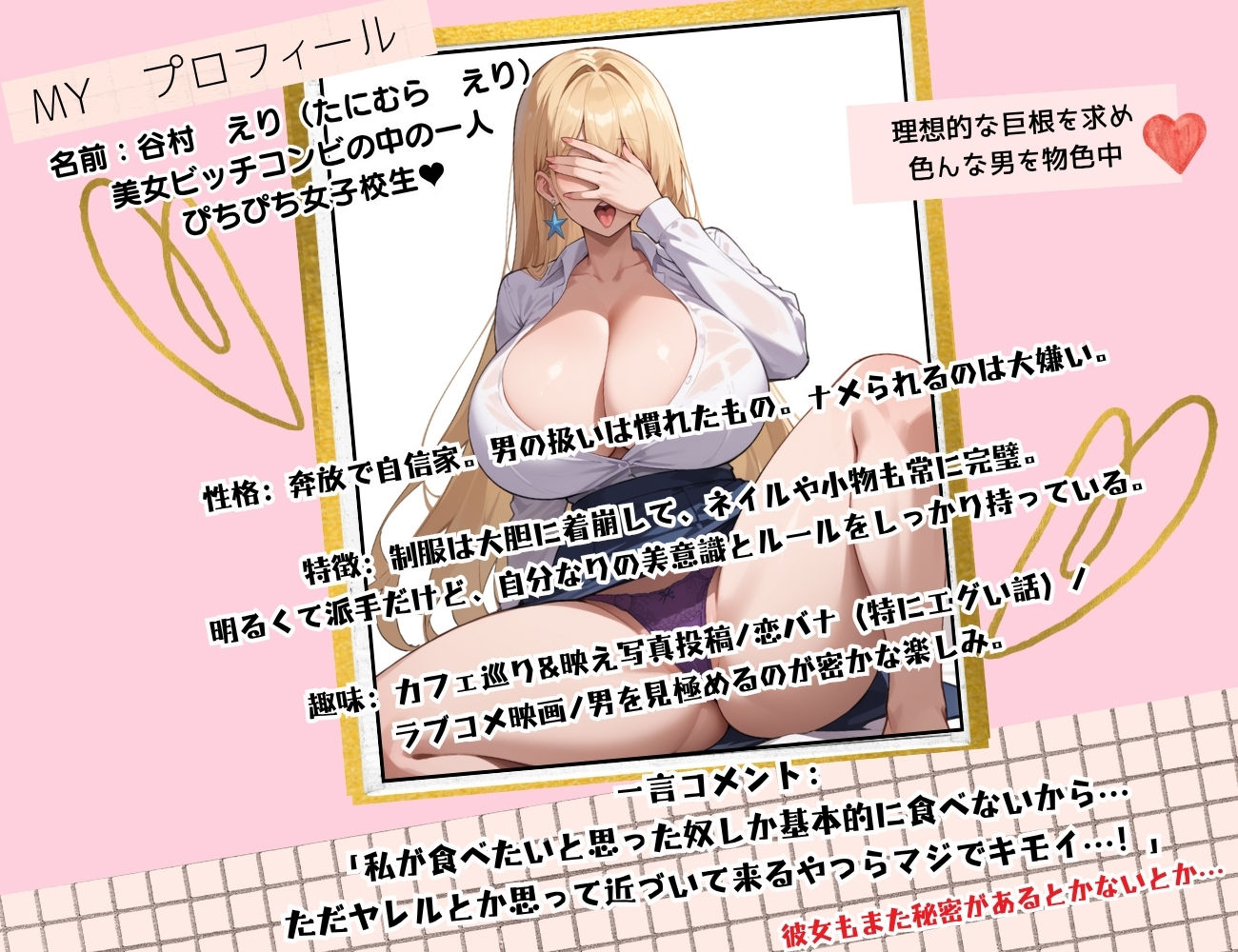 女子校生彼氏持ちのビッチ達がボクのチ○コで遊んだ結果 もう僕以外では満足出来なくなった件 セカンド サンプル2ページ目