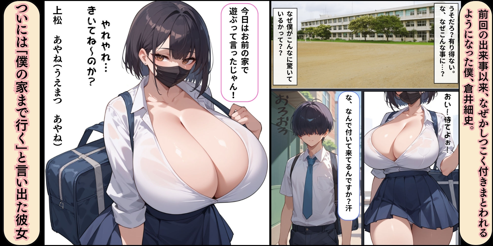 女子校生彼氏持ちのビッチ達がボクのチ○コで遊んだ結果 もう僕以外では満足出来なくなった件 セカンド サンプル3ページ目