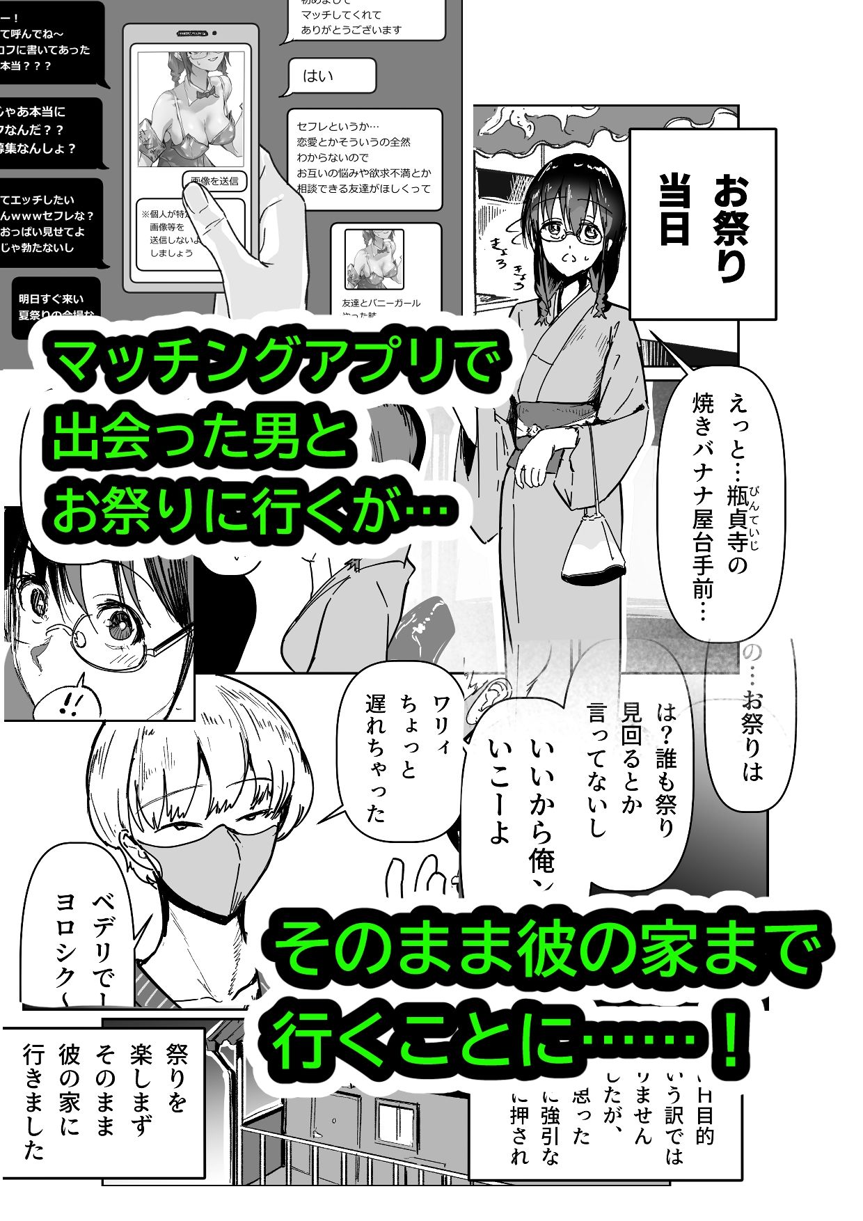 麗沙ちゃん物語 サンプル1ページ目