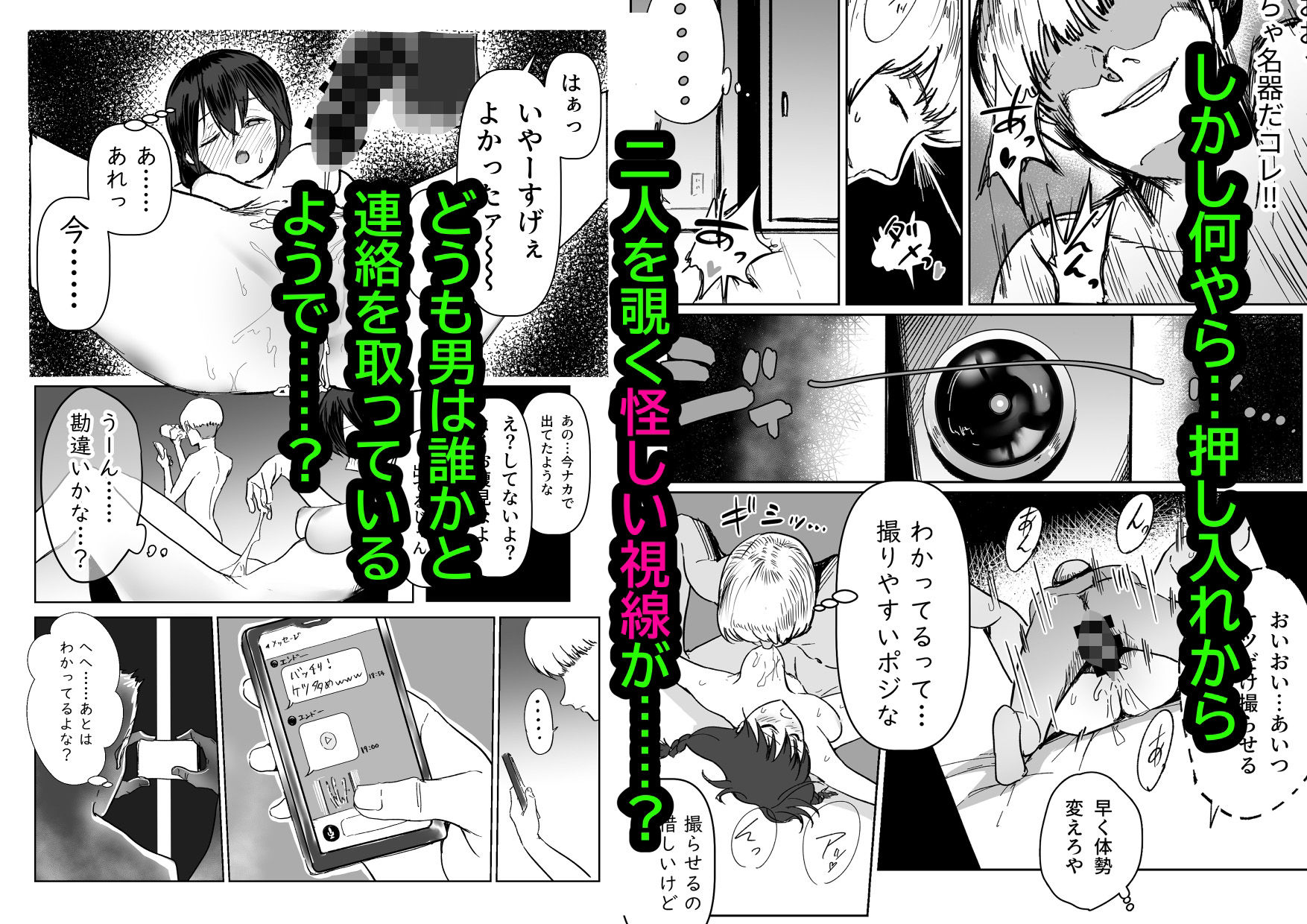 麗沙ちゃん物語 サンプル3ページ目