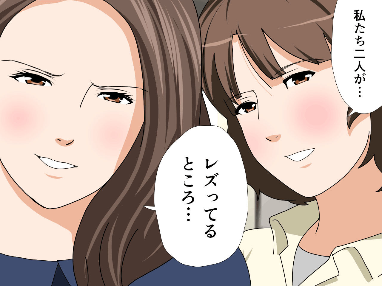 杜戸先生と苫田ママをレズらせて3Pしてみた夜-と…その後の話 サンプル7ページ目