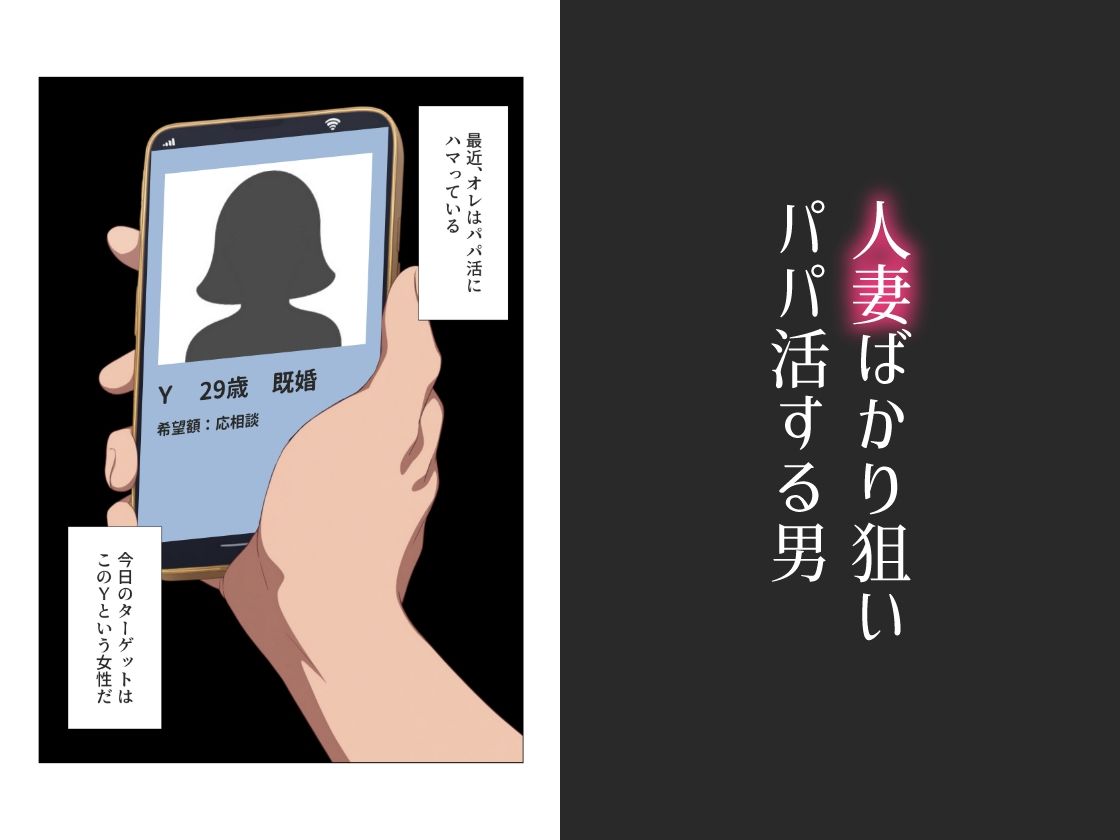 人妻堕とし サンプル1ページ目