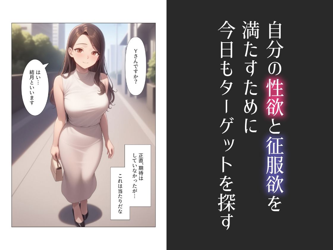 人妻堕とし サンプル2ページ目