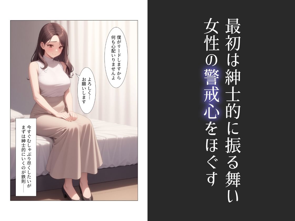 人妻堕とし サンプル3ページ目