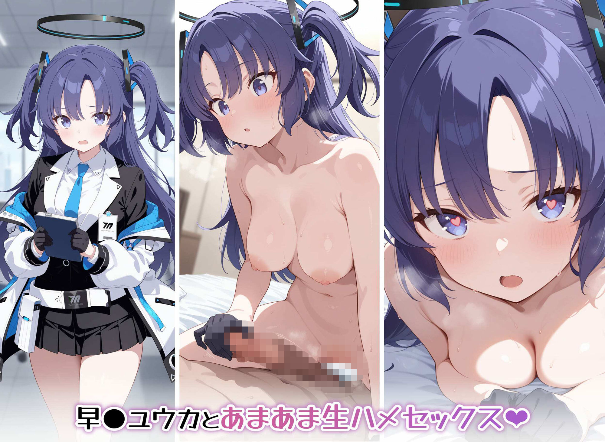 会計ムスメとただただあまあま生中出しする先生の話 サンプル1ページ目