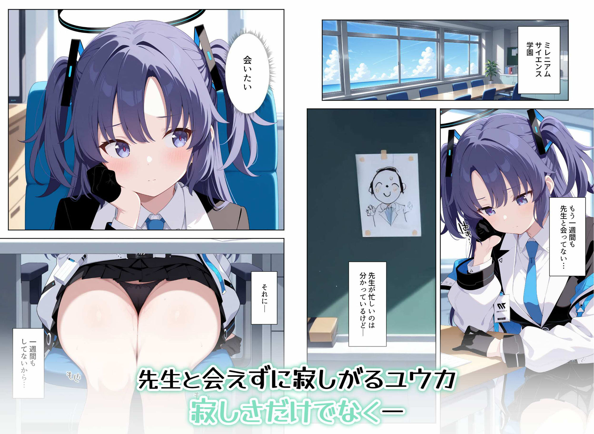 会計ムスメとただただあまあま生中出しする先生の話 サンプル4ページ目