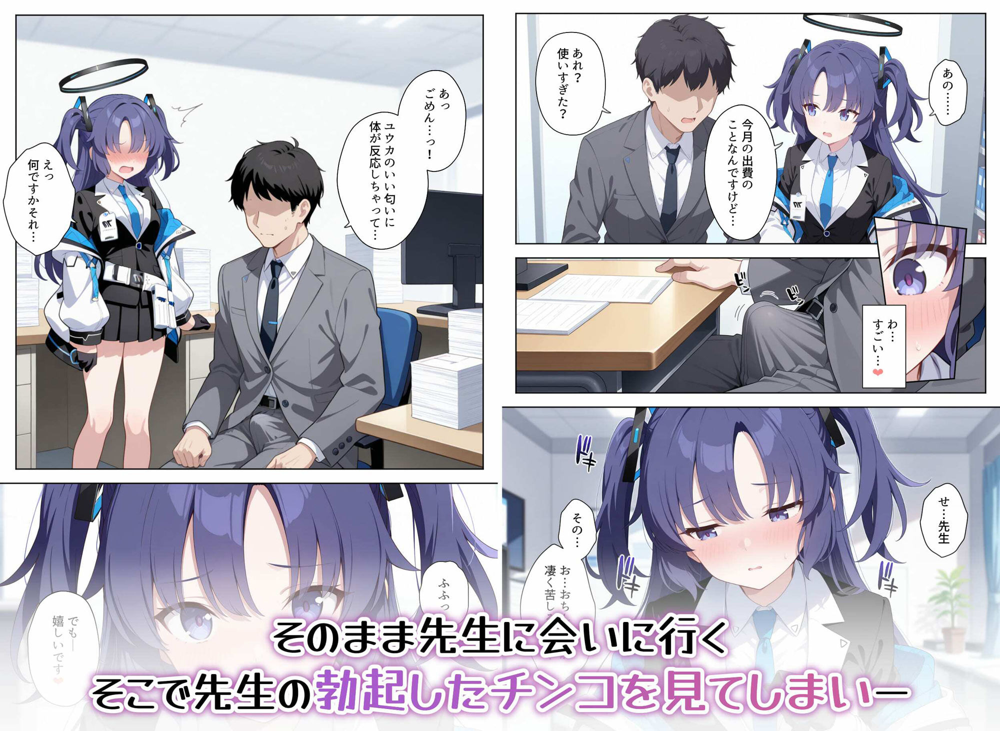 会計ムスメとただただあまあま生中出しする先生の話 サンプル6ページ目