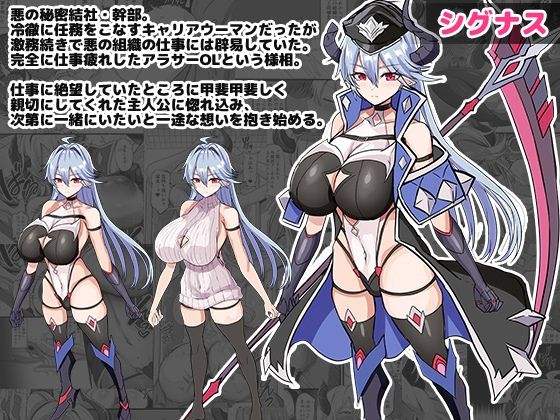 女幹部を匿ったら同棲する事になった話 サンプル1ページ目