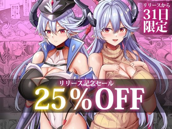 女幹部を匿ったら同棲する事になった話 サンプル2ページ目