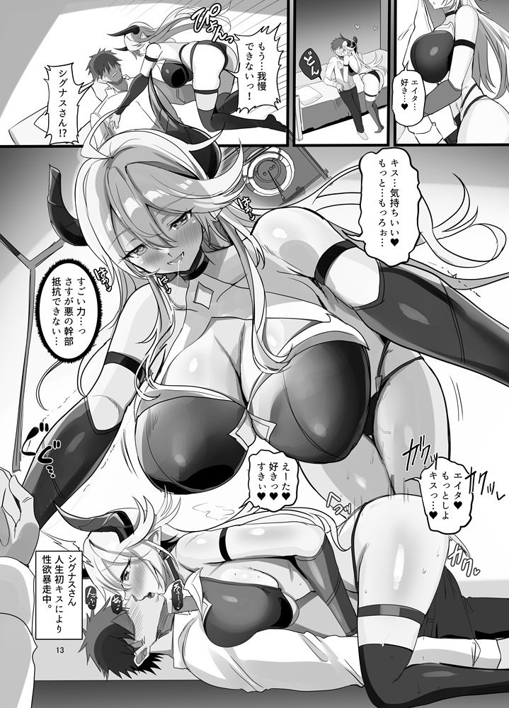 女幹部を匿ったら同棲する事になった話 サンプル5ページ目