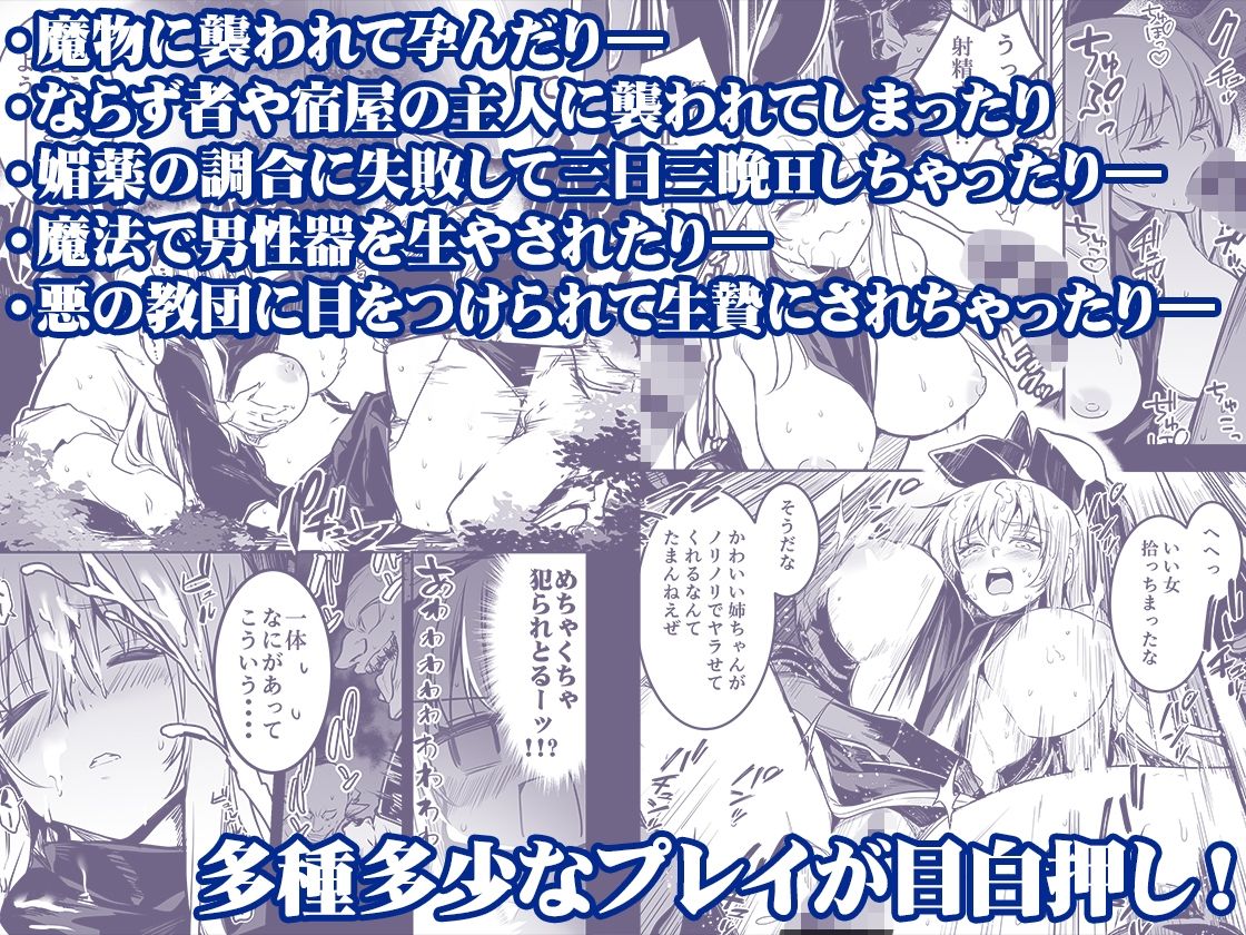 冒険者ちゃんとえっちな冒険 総集編 サンプル3ページ目
