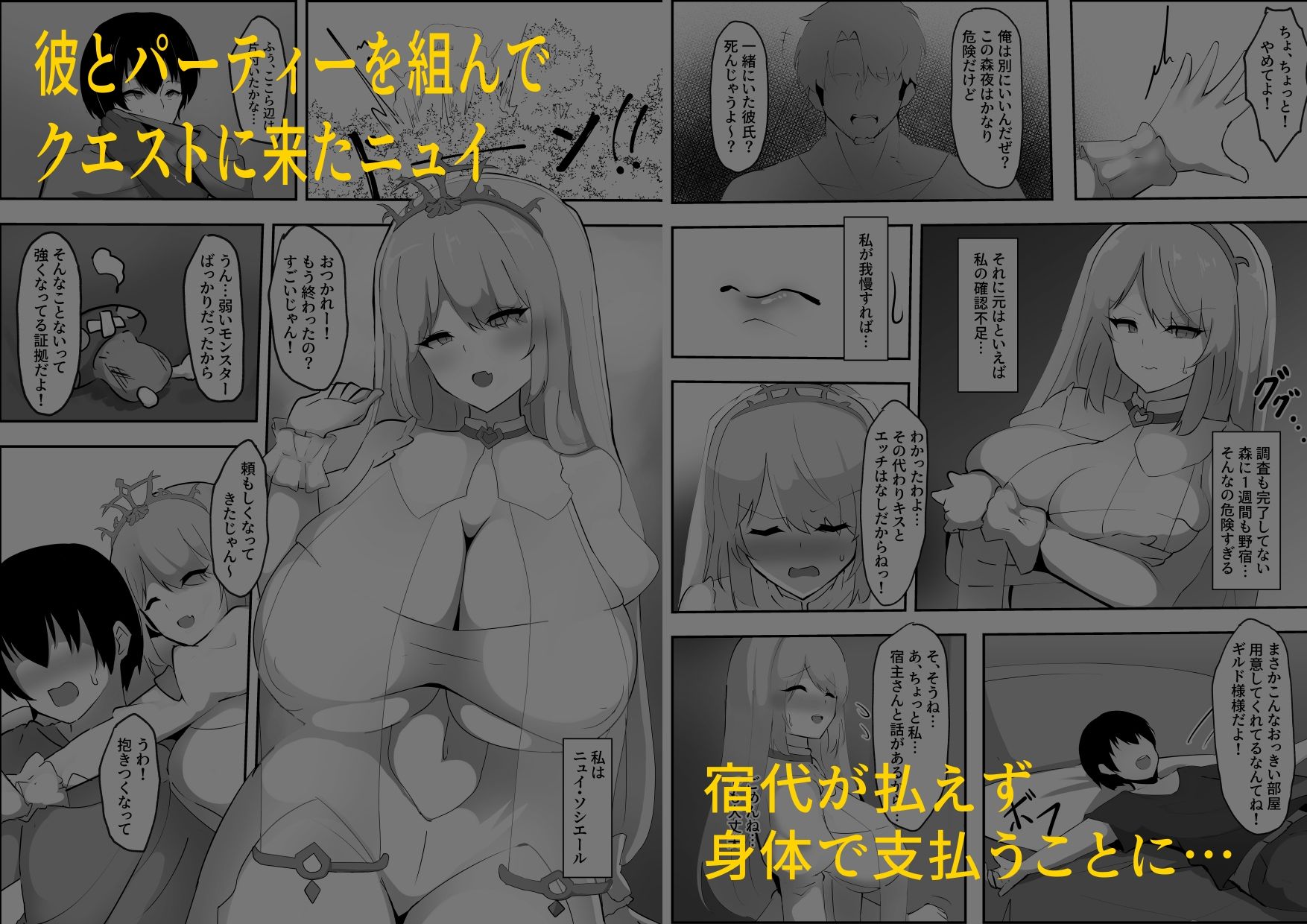 ネトラレウィッチ サンプル1ページ目