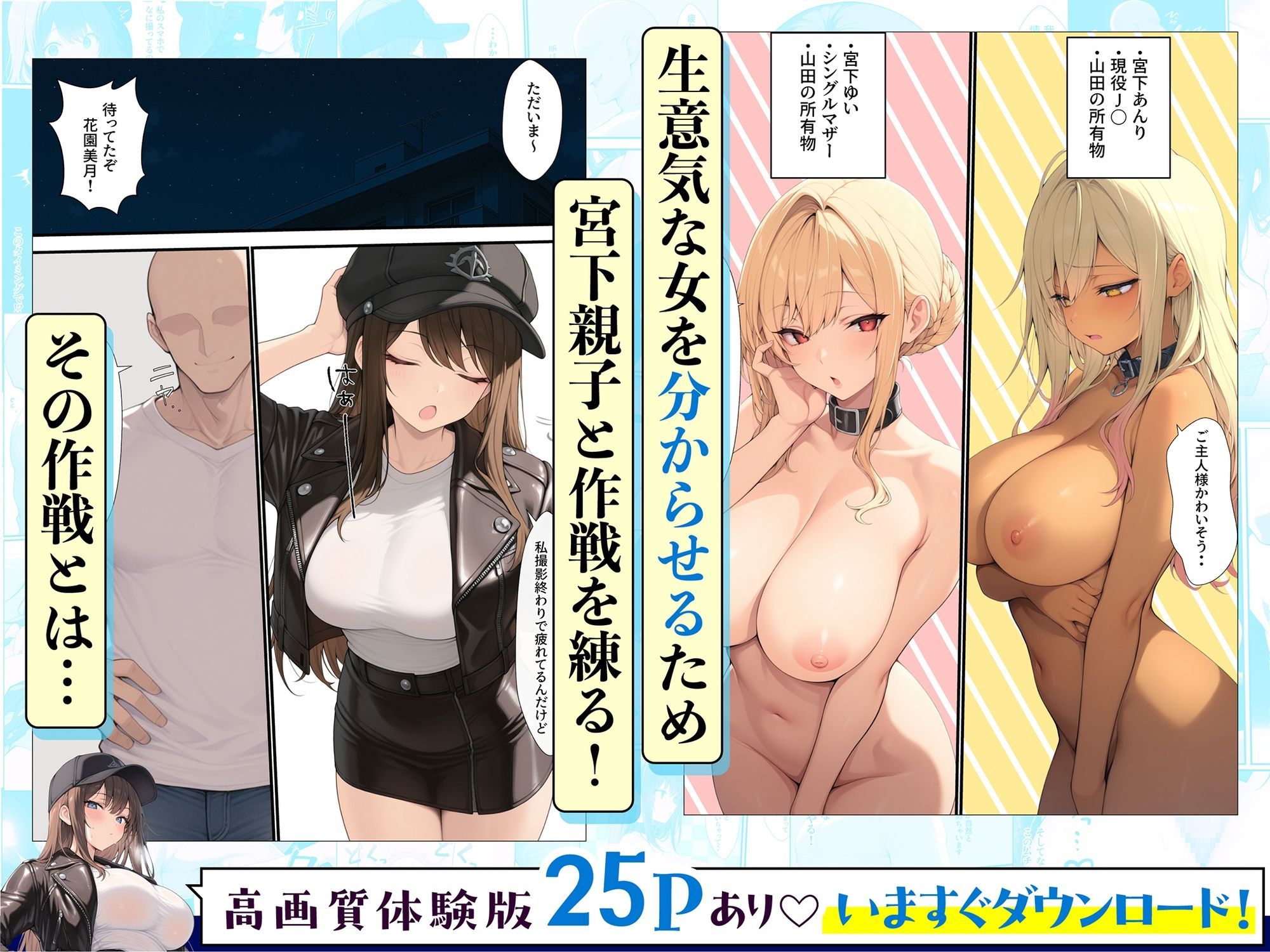 一獲千女〜女が当たる宝くじで一等を当てた男〜【人気若手女優編】 サンプル4ページ目