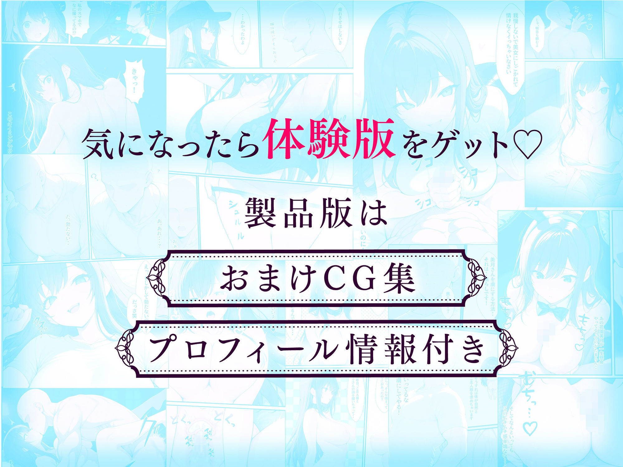 一獲千女〜女が当たる宝くじで一等を当てた男〜【人気若手女優編】 サンプル7ページ目