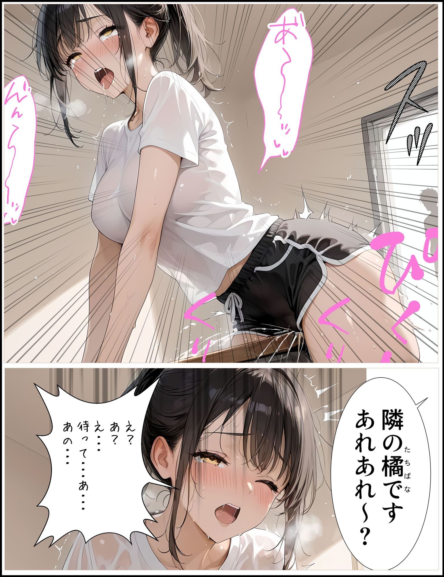 隣の角オナ大好き姉さんのエアコンが壊れたので搾乳してあげたら理性も壊れちゃった話 サンプル8ページ目