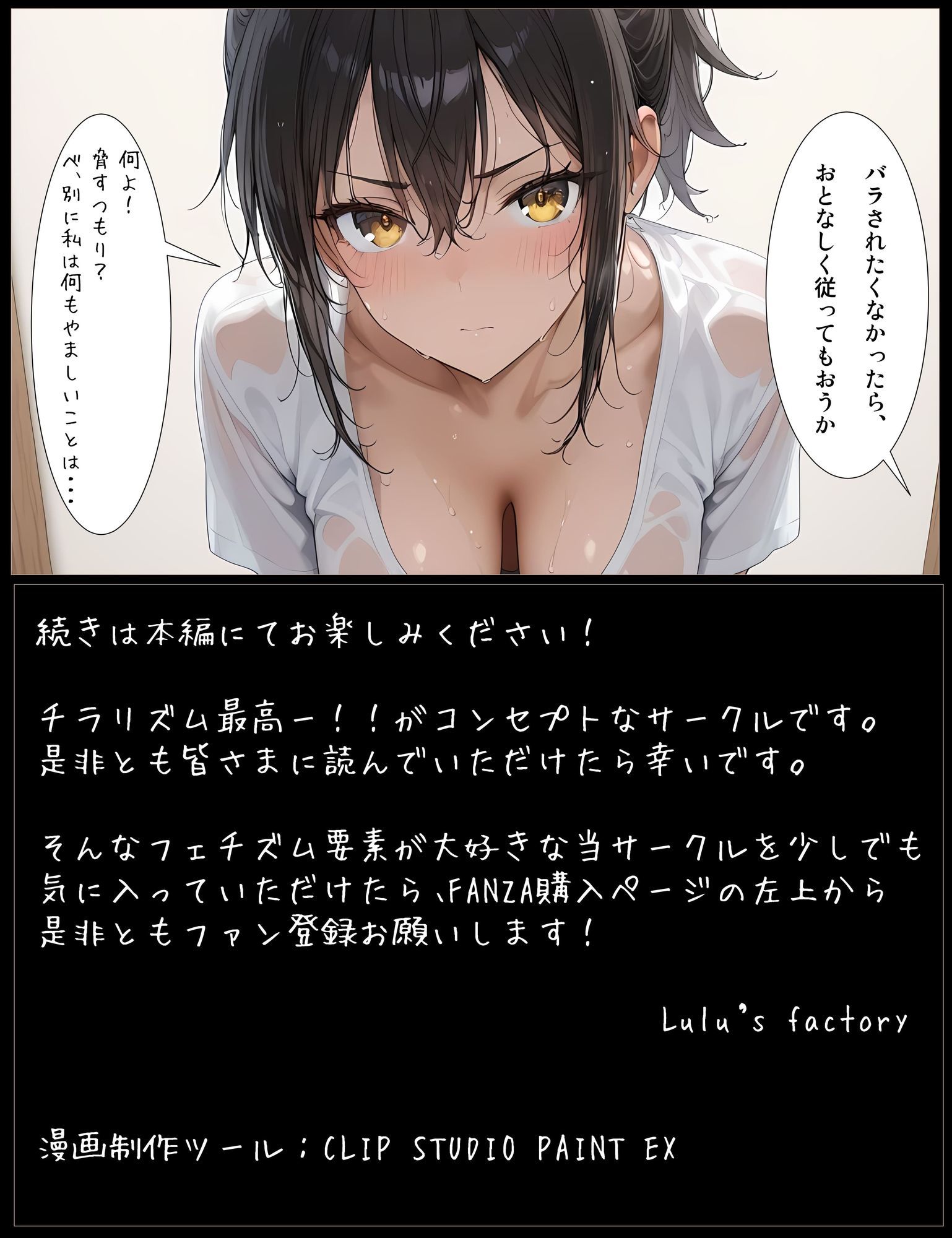隣の角オナ大好き姉さんのエアコンが壊れたので搾乳してあげたら理性も壊れちゃった話 サンプル9ページ目