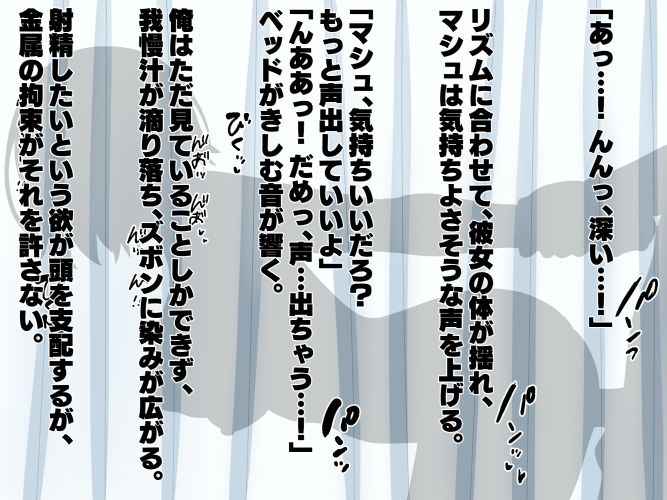 寝取られマゾの粗チンマスター サンプル3ページ目