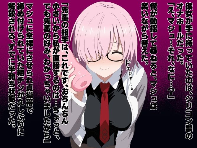 寝取られマゾの粗チンマスター サンプル4ページ目