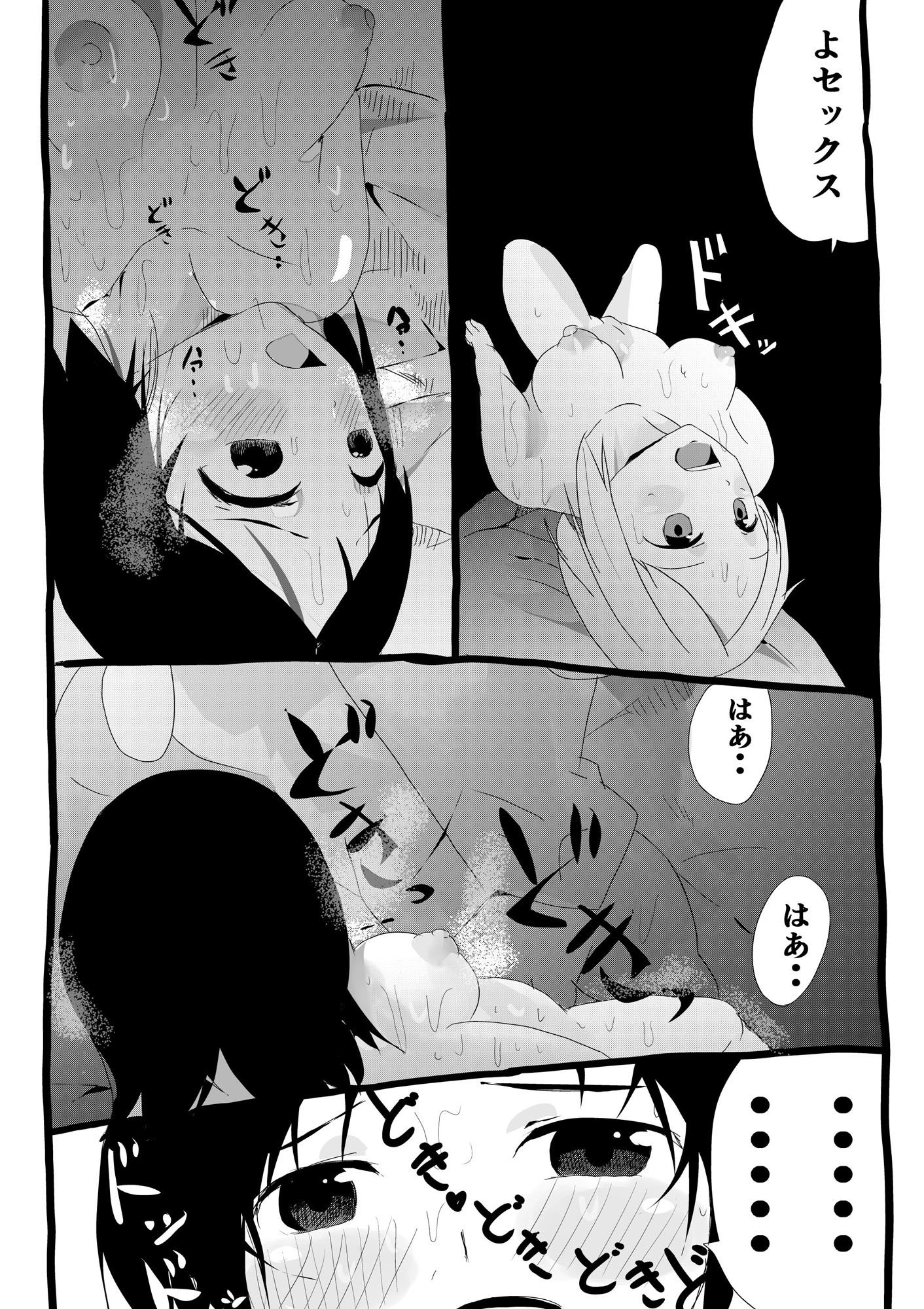 汗汁だくだくな陸上部エースを自宅に誘い親にばれないように中出しえっち サンプル9ページ目