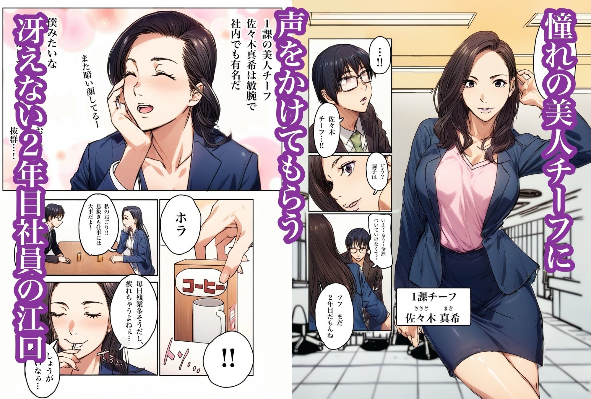 泥●した美人チーフと脱衣ゲームした話 サンプル1ページ目