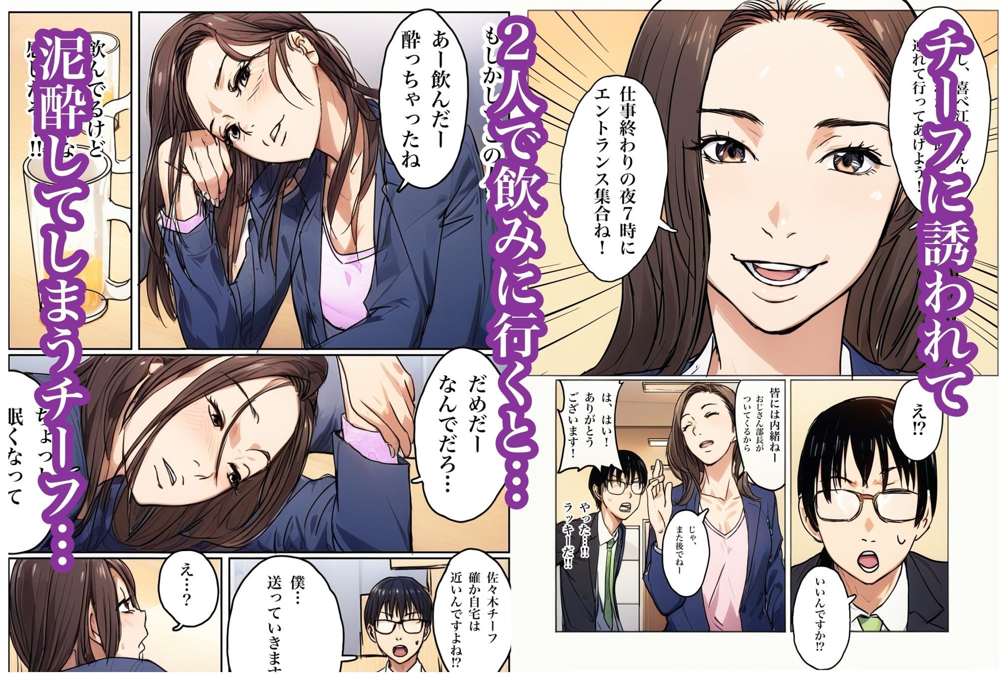 泥●した美人チーフと脱衣ゲームした話 サンプル2ページ目
