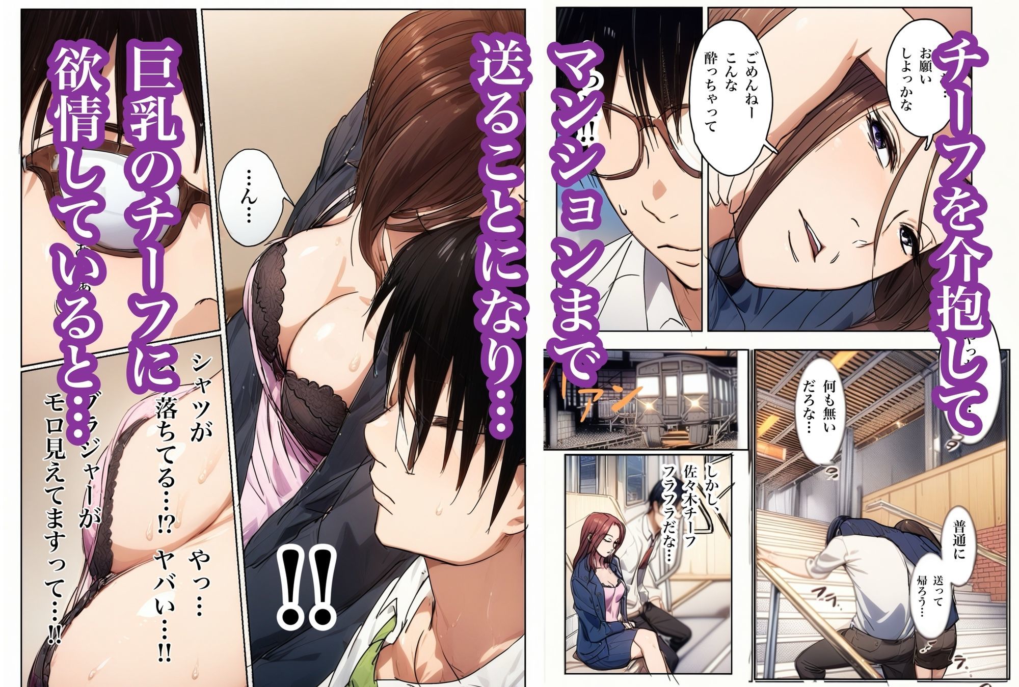 泥●した美人チーフと脱衣ゲームした話 サンプル3ページ目