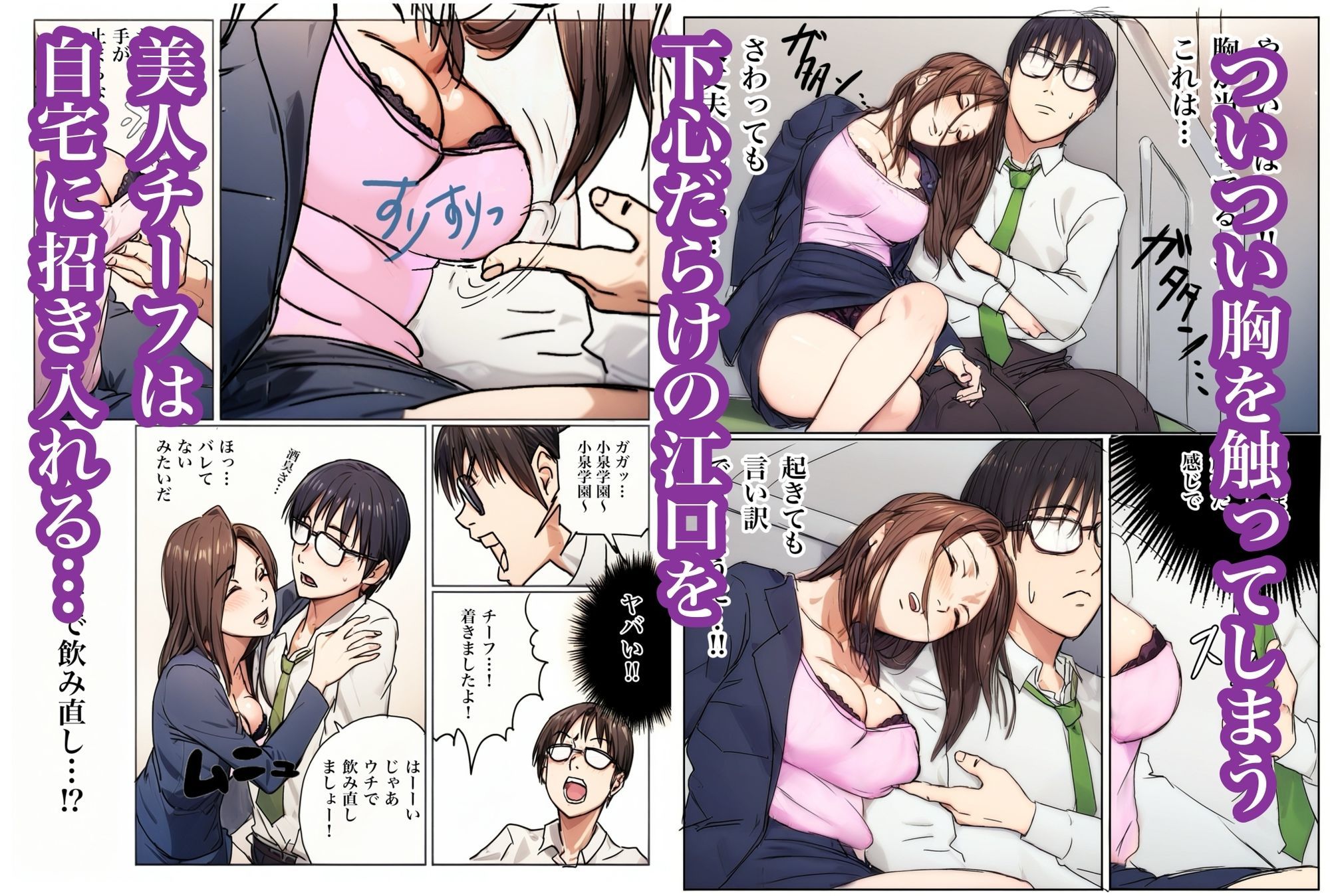 泥●した美人チーフと脱衣ゲームした話 サンプル4ページ目