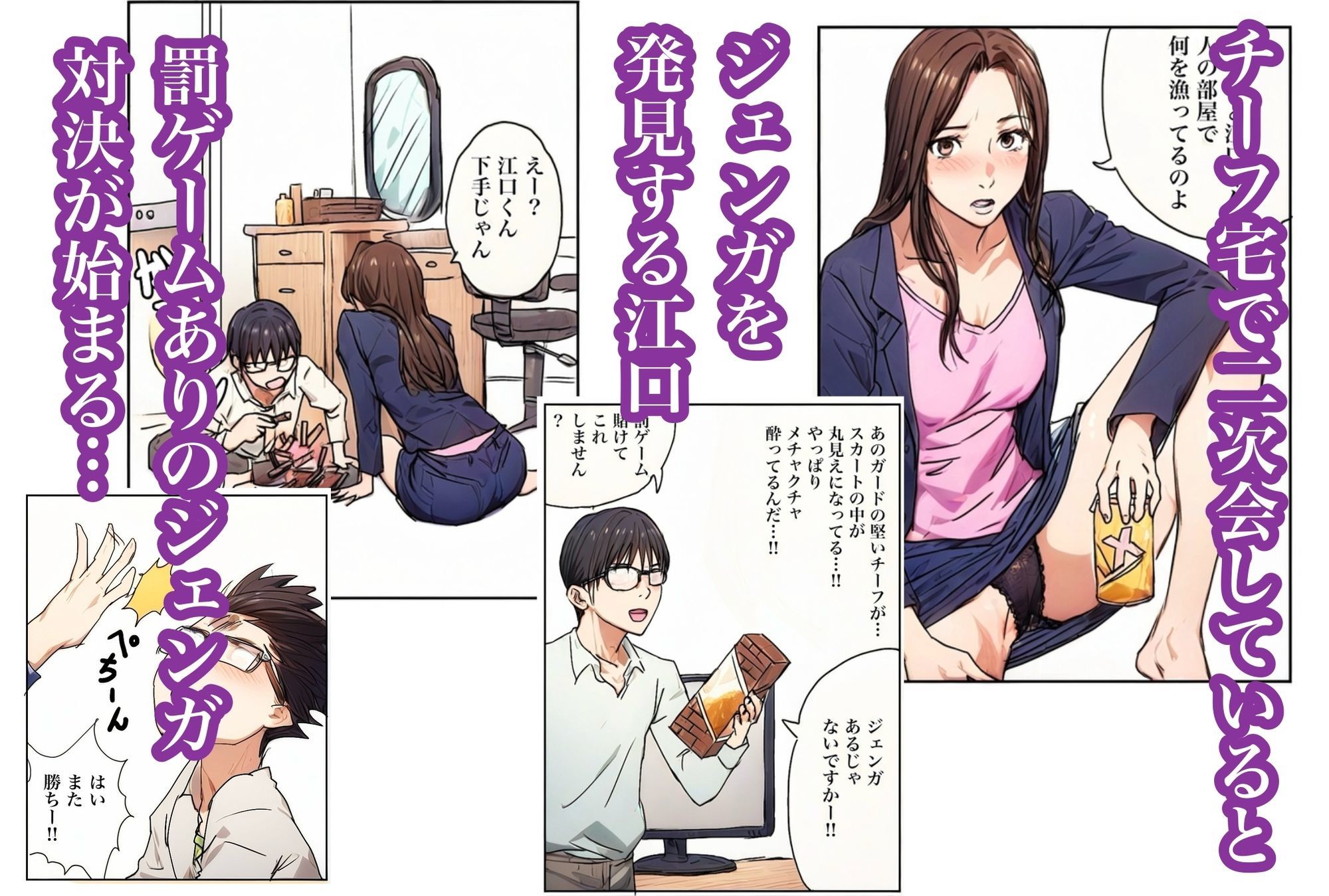 泥●した美人チーフと脱衣ゲームした話 サンプル5ページ目