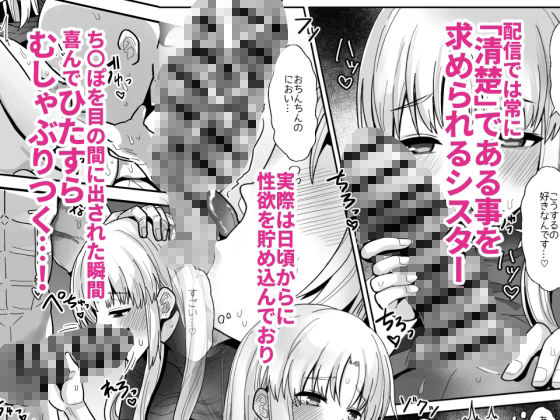 3x万スパチャしたらシスタークレアが家に来た サンプル3ページ目