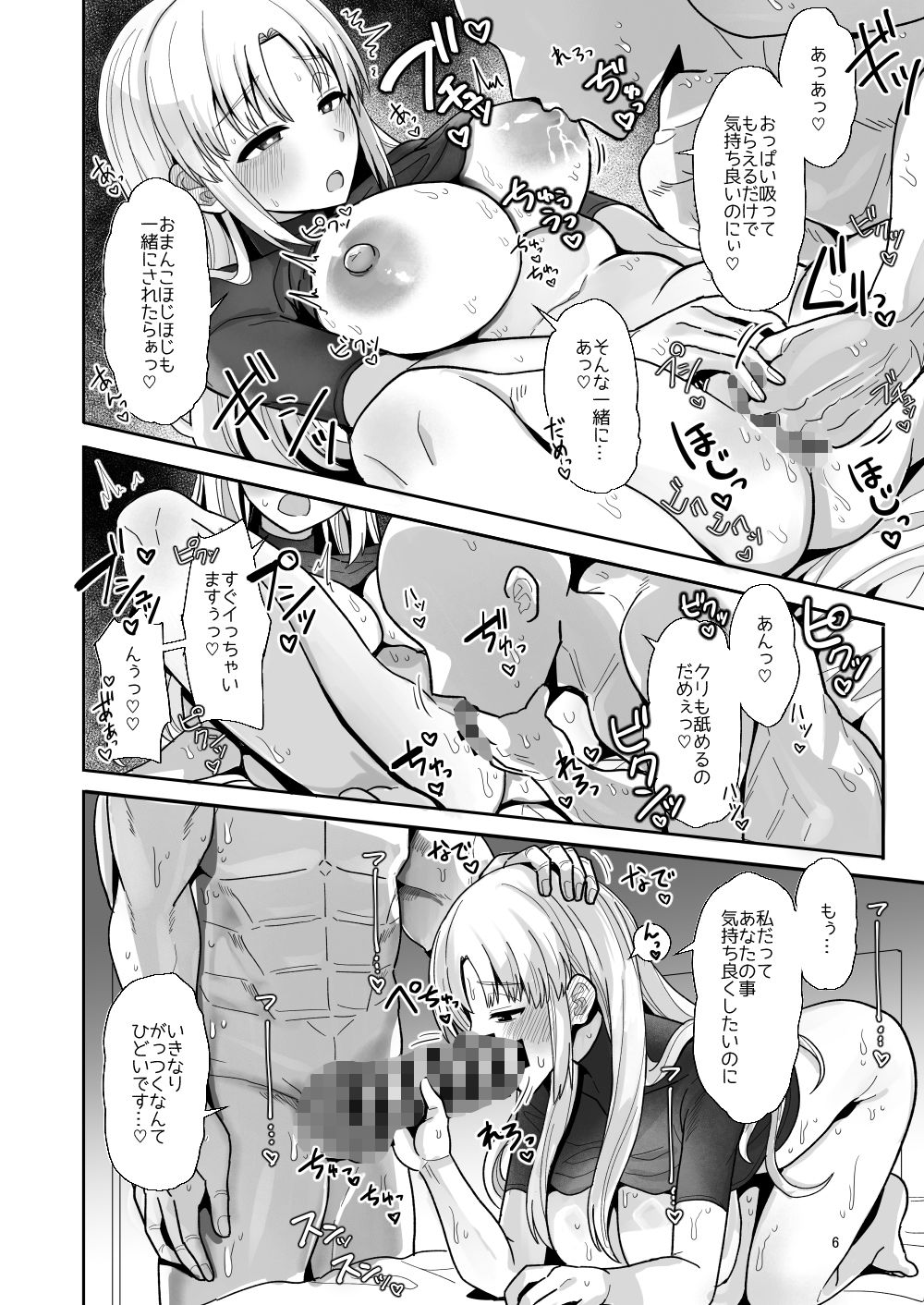 3x万スパチャしたらシスタークレアが家に来た サンプル8ページ目