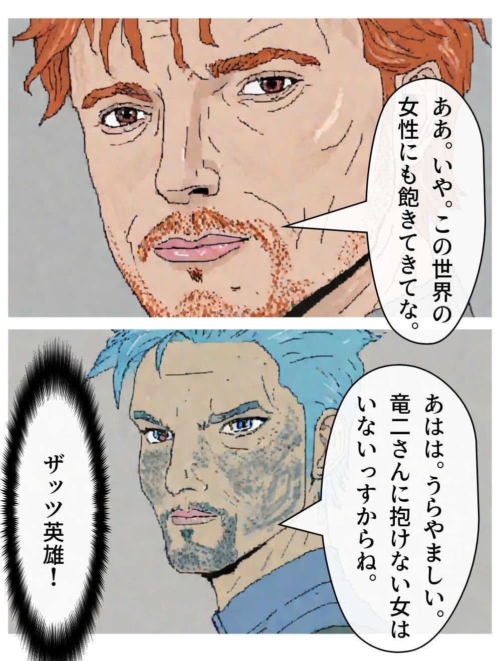 異世界風俗2 サンプル2ページ目
