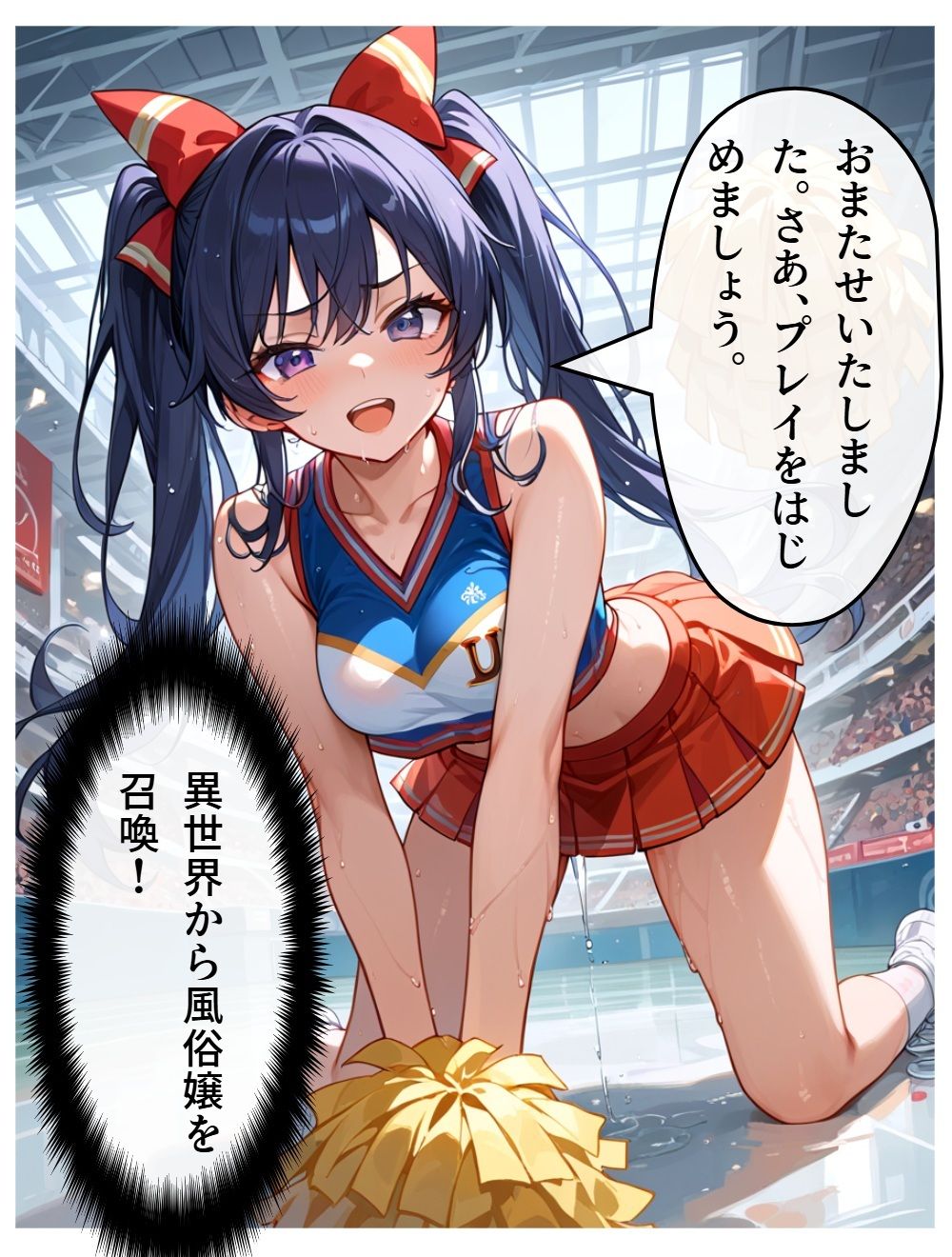 異世界風俗2 サンプル5ページ目