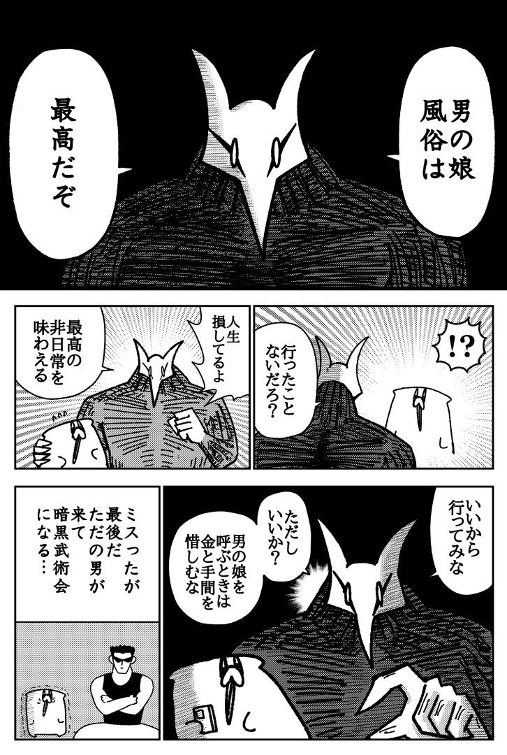 舐めた犬まとめ本 サンプル2ページ目