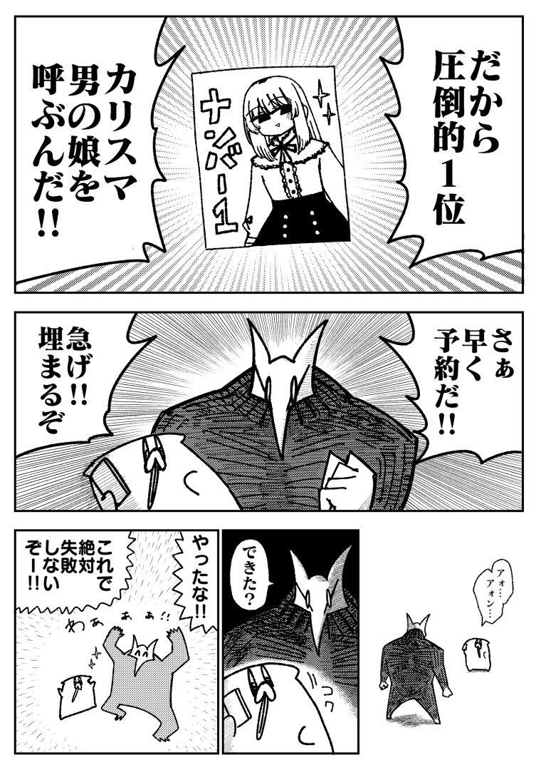 舐めた犬まとめ本 サンプル3ページ目