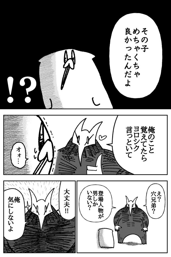 舐めた犬まとめ本 サンプル4ページ目