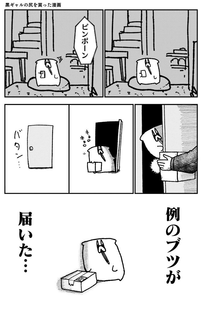 舐めた犬まとめ本 サンプル9ページ目