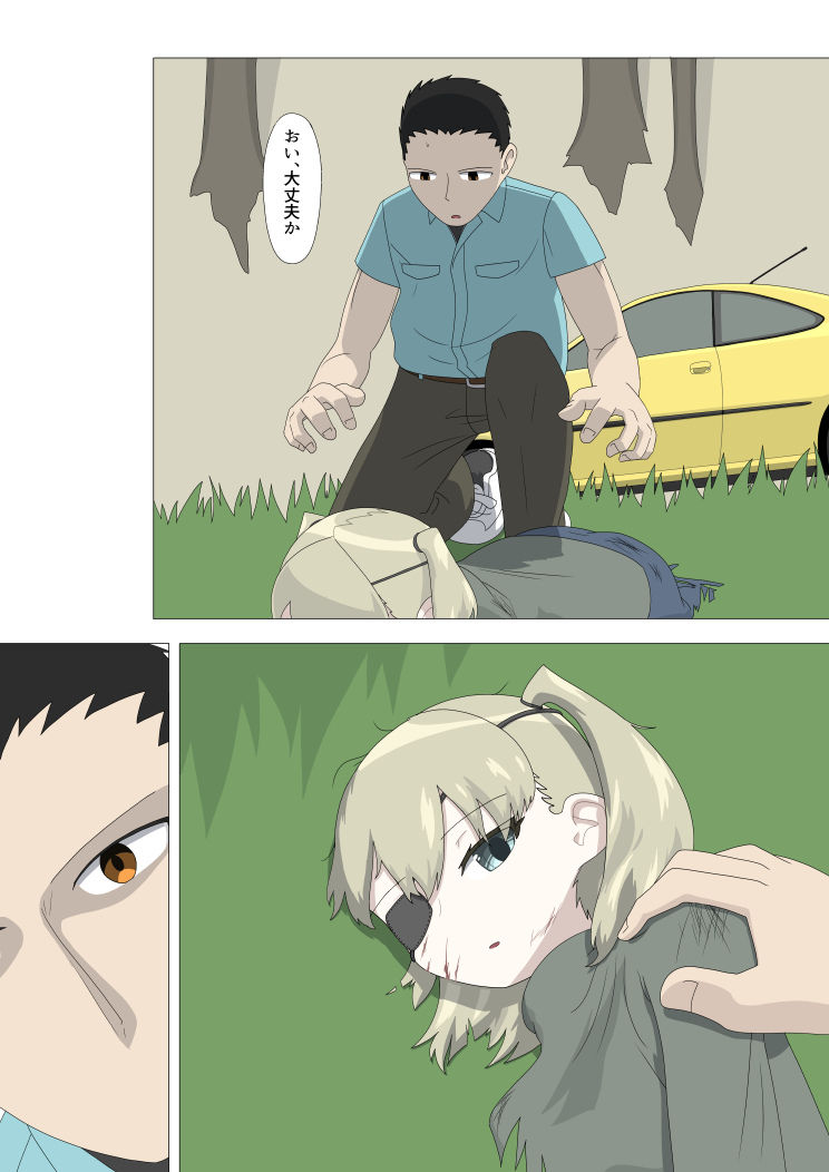 半裸留守番達磨 サンプル1ページ目