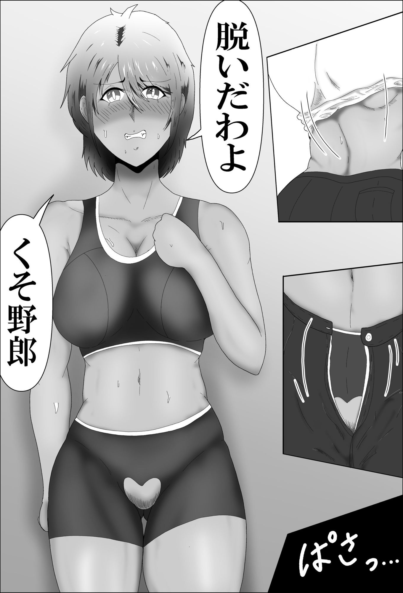 強気で勝気な人妻いずみさんは隣の大学生に手籠にされている… サンプル2ページ目