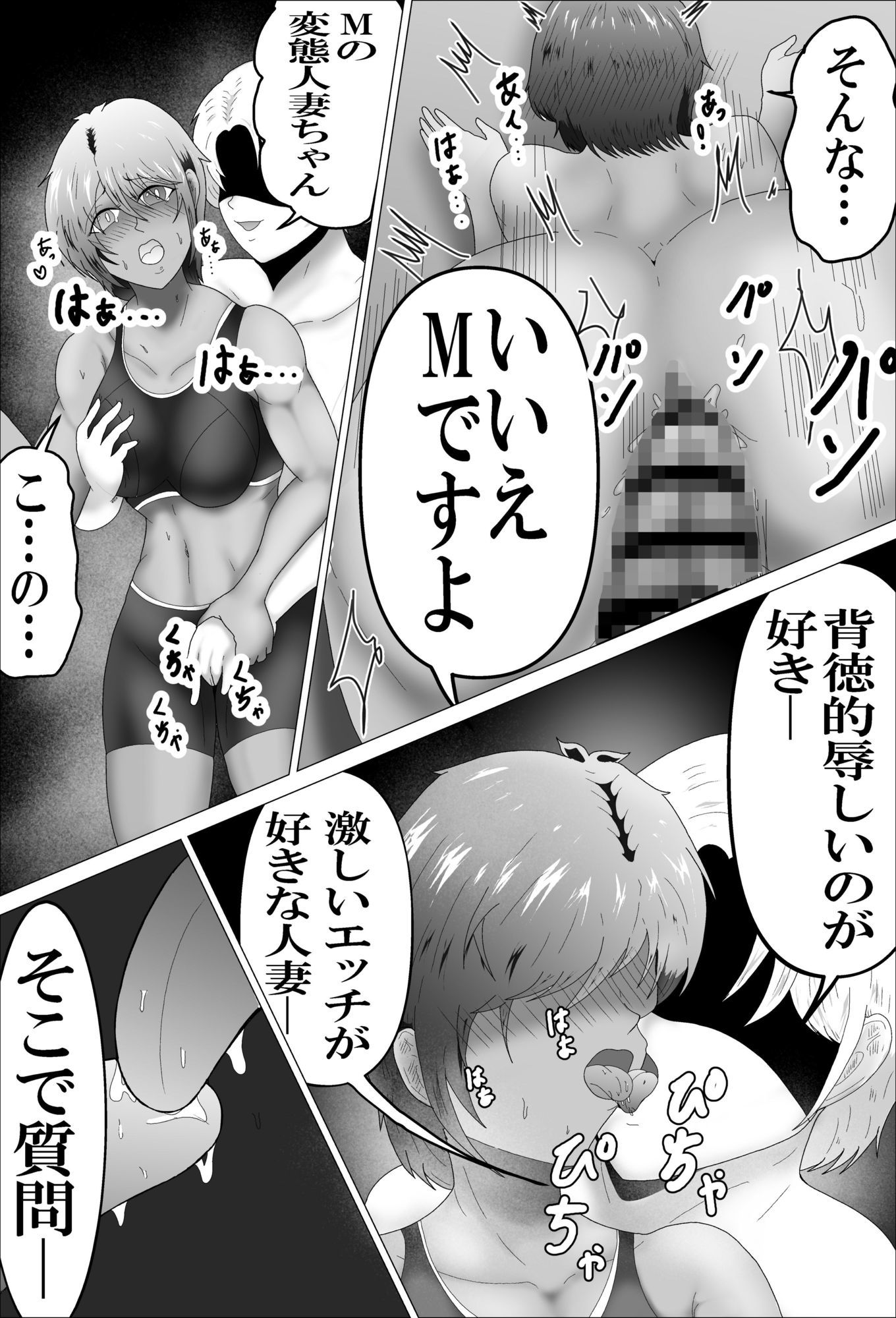 強気で勝気な人妻いずみさんは隣の大学生に手籠にされている… サンプル5ページ目