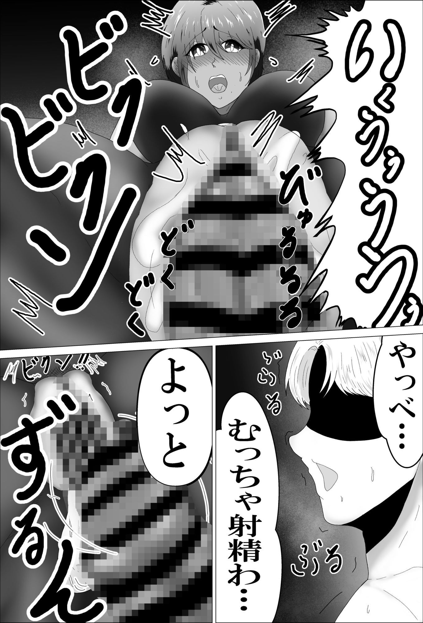 強気で勝気な人妻いずみさんは隣の大学生に手籠にされている… サンプル7ページ目