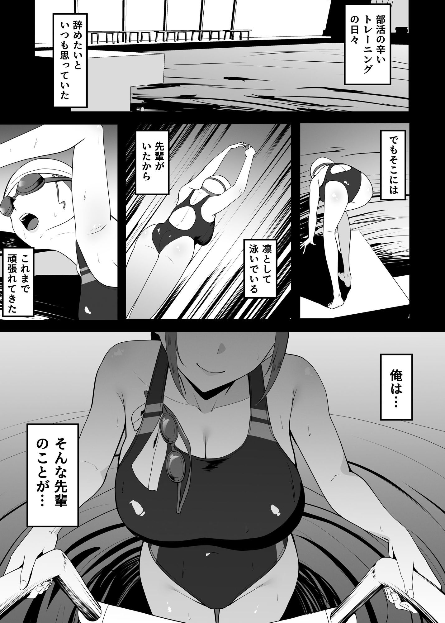 好きだった先輩を追いかけて同じ大学に行ったら先輩はもうヤラれていた。 サンプル1ページ目